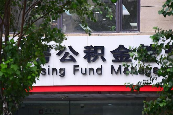 承德住房离职公积金怎么取出来（离职住房公积金怎么提取现金）